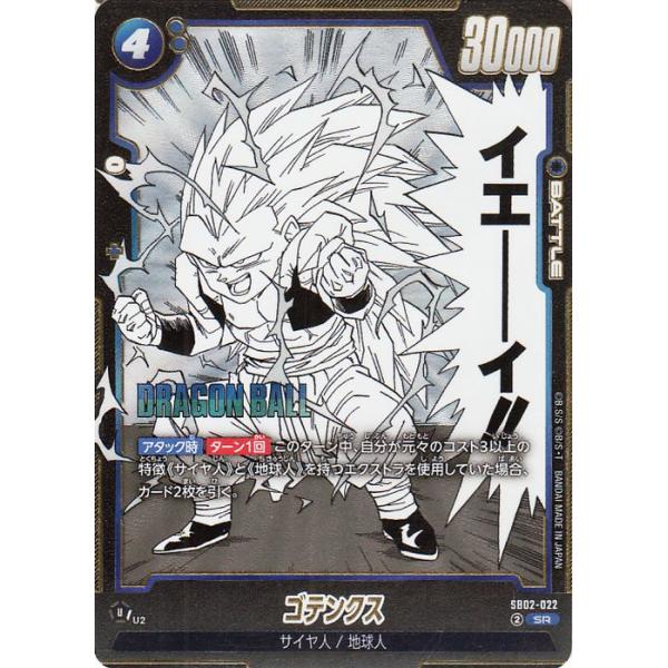 trade-lab-japan_db-sb02-022-sr