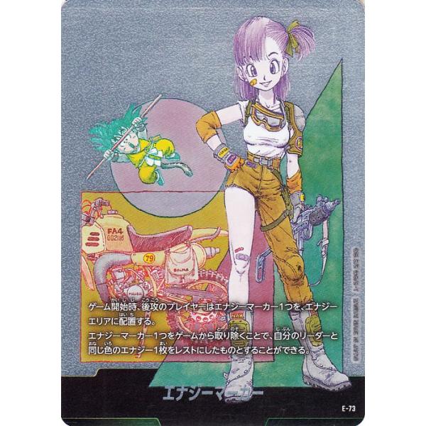 ドラゴンボール マンガブースター02 エナジーマーカー等 ドラゴンボール ドラゴンボールフュージョンワールド エナジーマーカー