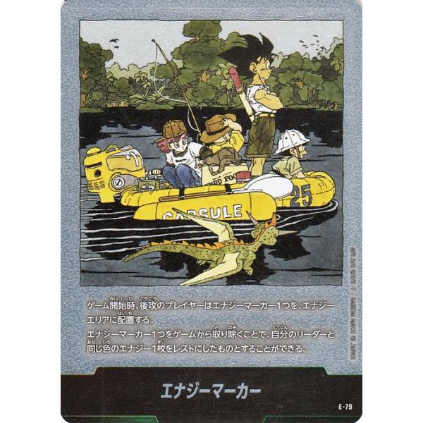 ドラゴンボール フュージョンワールド マンガブースター エナジーマーカー 2枚 ドラゴンボール フュージョンワールド マンガブースター02 E-90 孫悟空