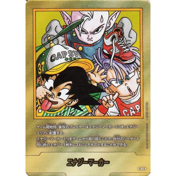 ドラゴンボール マンガブースター02 エナジーマーカー ドラゴンボールマンガブースター02エナジーマーカー E-79 新品未使用