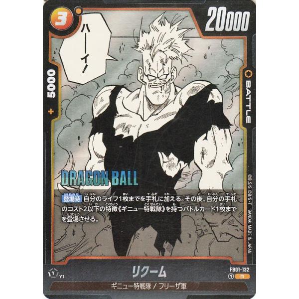 trade-lab-japan_db-sb02-fb01-132-r