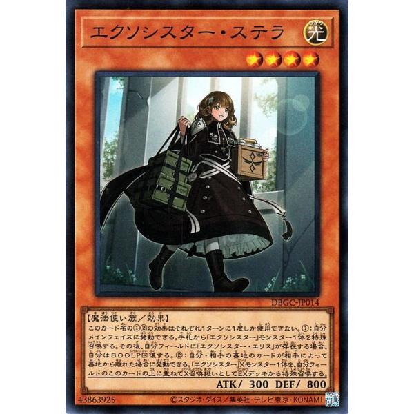 遊戯王オフィシャルカードゲーム デュエルモンスターズ 遊戯王 エクソ