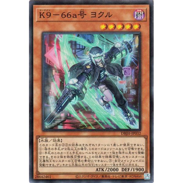 trade-lab-japan_dbjh-jp032-sr