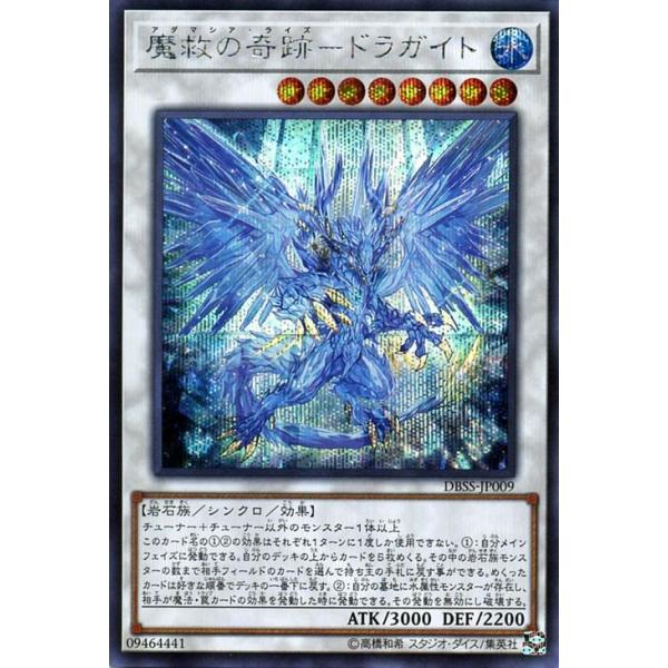 遊戯王オフィシャルカードゲーム デュエルモンスターズ 遊戯王 魔救の