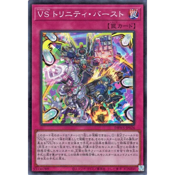 遊戯王　VS ヴァンキッシュソウル　セット　まとめ ワイルドサバイバーズ収録分 遊戯王 VS ヴァンキッシュソウル セット まとめ ワイルドサバイバーズ