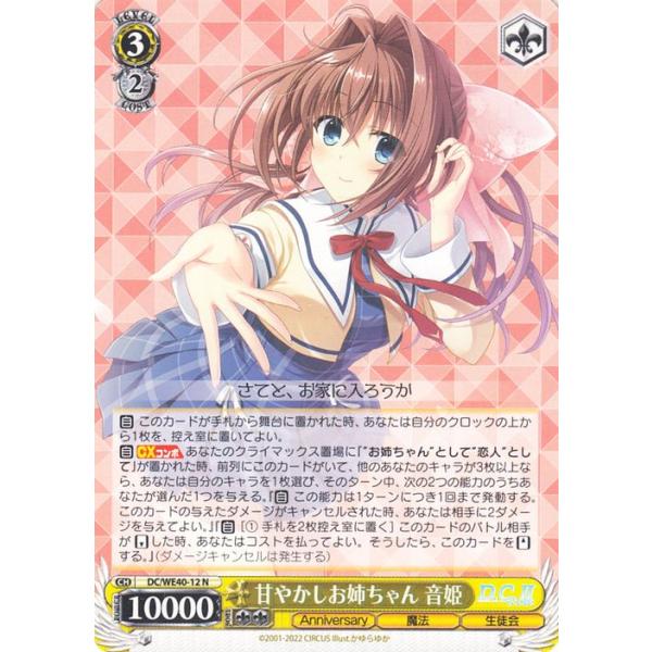 trade-lab-japan_dcwe40-12-n