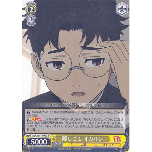 trade-lab-japan_ddds118-007-r