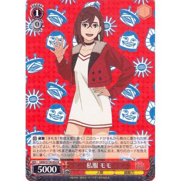 ヴァイスシュヴァルツ TVアニメ『ダンダダン』 私服 モモ(R) DDD ヴァイスシュヴァルツ TVアニメ『ダンダダン』 私服 モモ(R) DDD