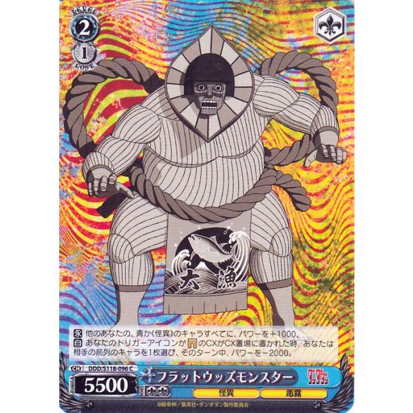 ヴァイスシュヴァルツ ダンダダン ① ヴァイスシュヴァルツ『ダンダダン』ブースターパック、3月28日発売