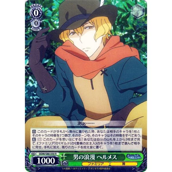 trade-lab-japan_ddms88-030-r