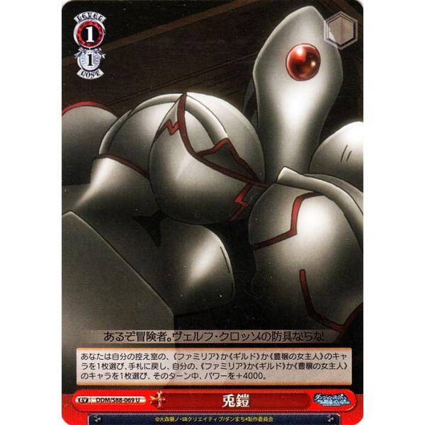 ヴァイスシュヴァルツ ダンジョンに出会いを求めるのは間違っている