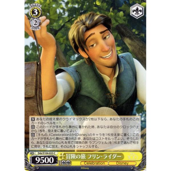 美しい髪 ラプンツェル SP ヴァイスシュバルツDisney100 美しい髪 ラプンツェル SP ヴァイスシュバルツDisney100 美しい