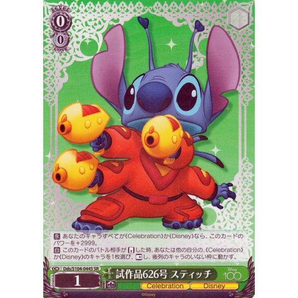 trade-lab-japan_ddss104-044s-sr