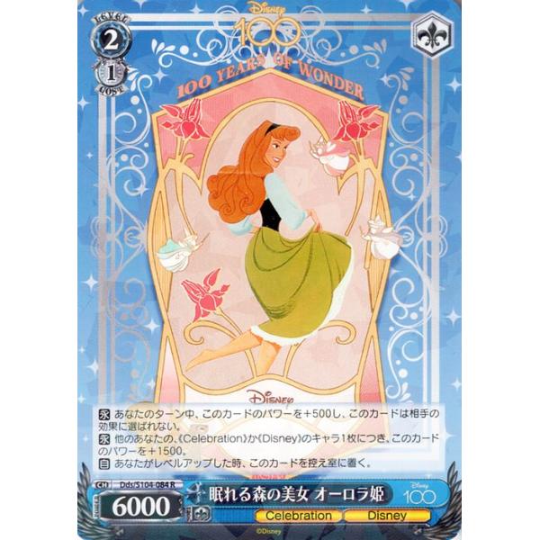 ヴァイスシュヴァルツ　ディズニー100 眠れる森の美女　オーロラ姫 trade-lab-japan_ddss104-084-r