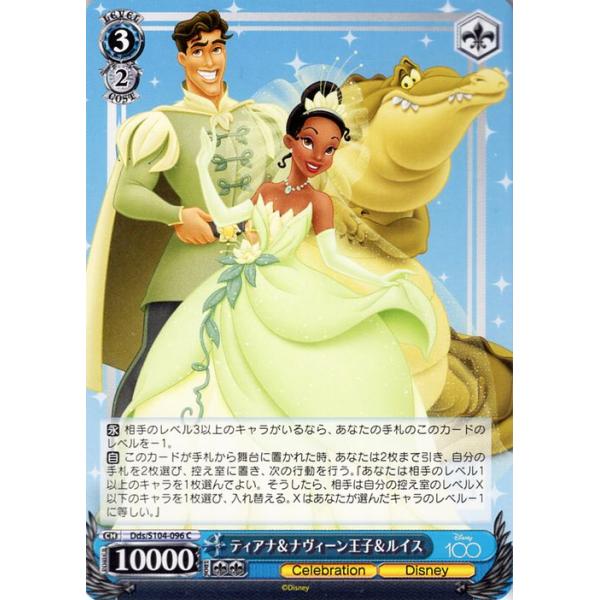 ナヴィーン王子 カード ヴァイスシュヴァルツ Disney100 ティアナ＆ナヴィーン王子＆ルイス(C