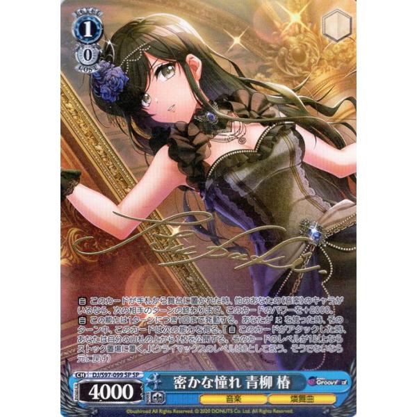 Reバース 　PP  青柳　椿　D4DJ Re バース D4DJ 青柳 椿 Re バース D4DJ 青柳 椿 青柳 椿 | CHARACTER