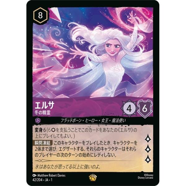 Disney ディズニーロルカナ エルサ_冬の精霊(レジェンダリー Disney ディズニーロルカナ エルサ_冬の精霊(レジェンダリー