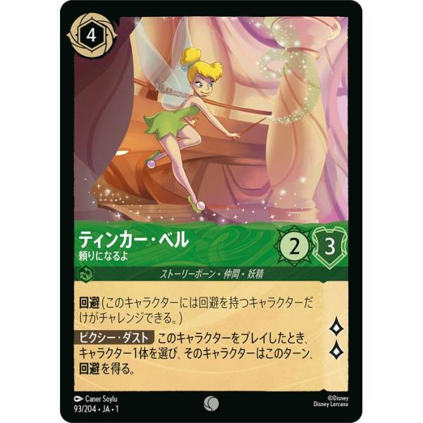 ロルカナ　ベル　foil フォイル　物語のはじまり　PSA10 ロルカナ 物語のはじまり ホールニューワールド foil ホイル PSA10