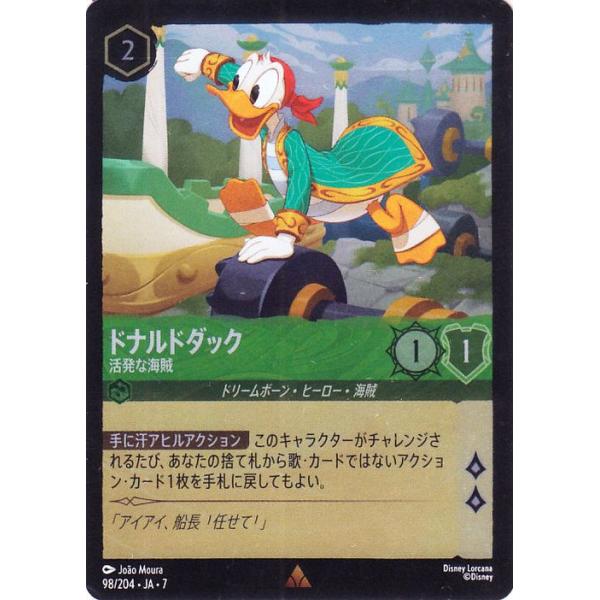 Disney（ディズニー） ディズニーロルカナ ドナルドダック_活発な海賊
