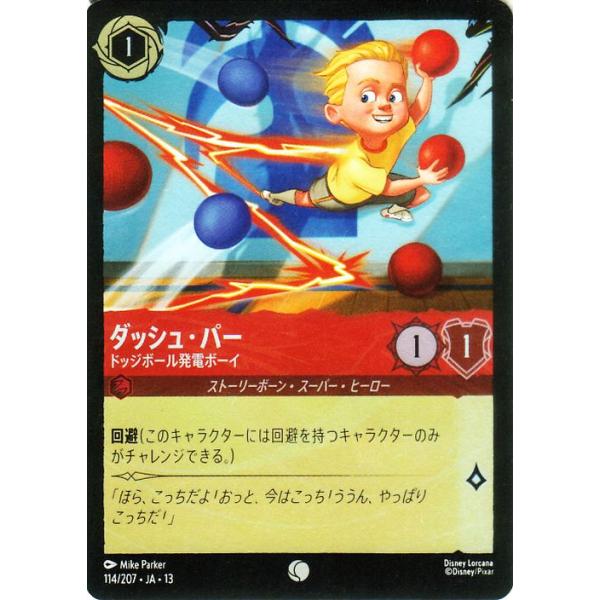 trade-lab-japan_dl13-jaf114-c