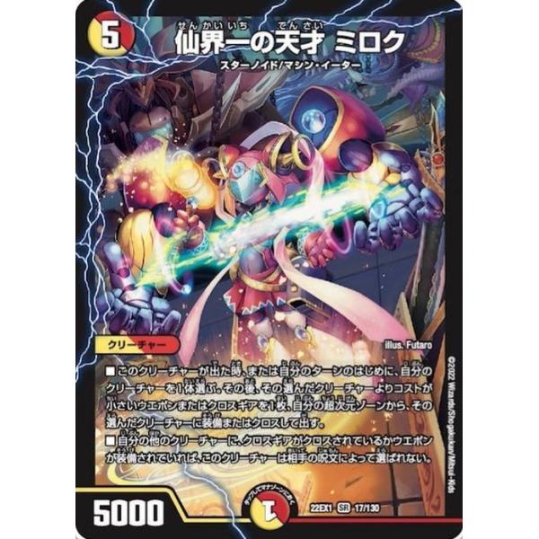 trade-lab-japan_dm22ex1-017-sr