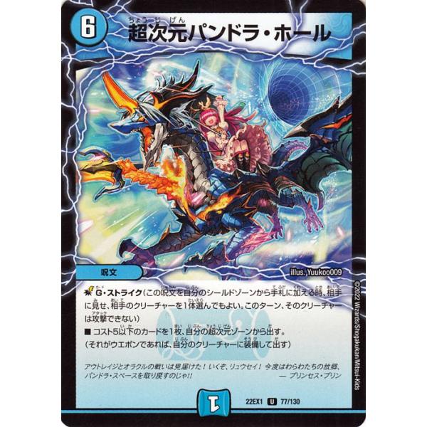 デュエル・マスターズ 超次元カード Amazon.co.jp: デュエルマスターズ 轟速 ザ・レッド／超次元キル