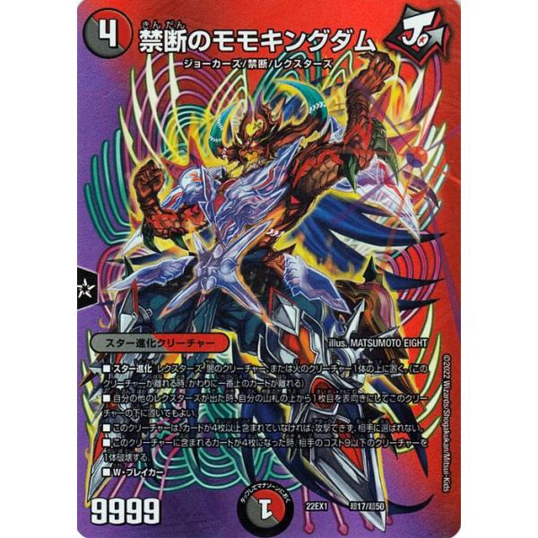デュエルマスターズ 初期キラカード922枚 プロモカード202枚 超貴重 引退品 デュエルマスターズ 初期キラカード922枚 プロモカード202枚 超
