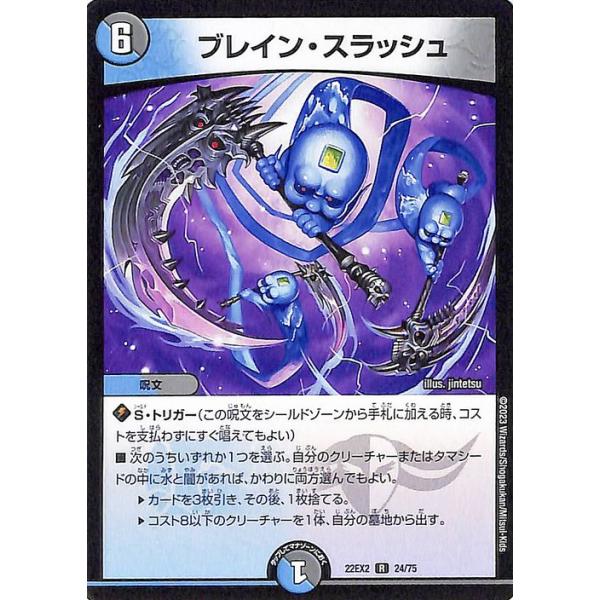 デュエルマスターズ 闇属性 card-museum_dmbd22-18-sr