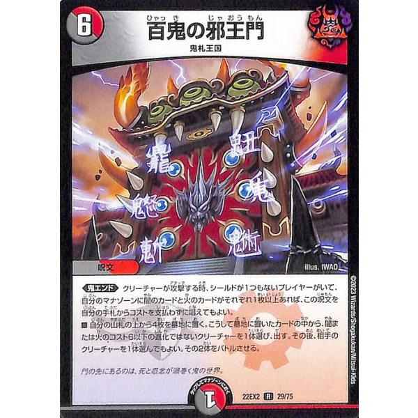 ダ*テ様 デュエマ　まとめ売り DMSP-02/11/伝説の禁断 ドキンダムX GS | デュエルマスターズ