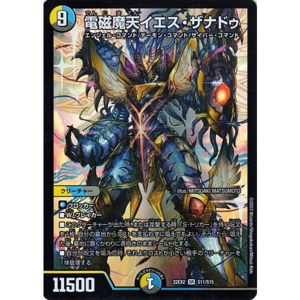 デュエルマスターズ　青白エルボロム 青白アガサ 青白ザナドゥ デュエルマスターズ 青白エルボロム 青白アガサ 青白ザナドゥ CS