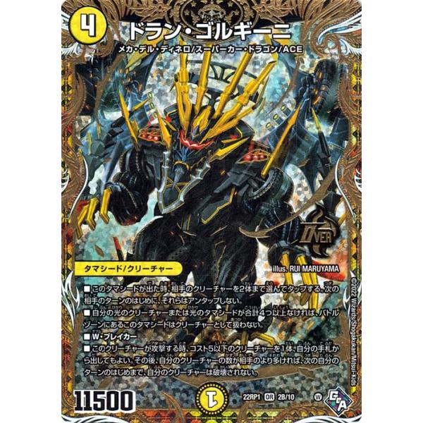 trade-lab-japan_dm22rp1-si02b-or