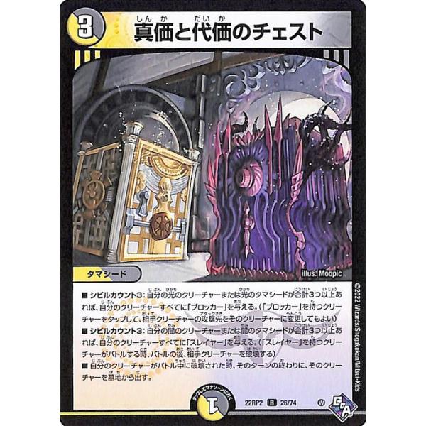 デュエマ 火文明 値段交渉 card-museum_dmex14-008-br