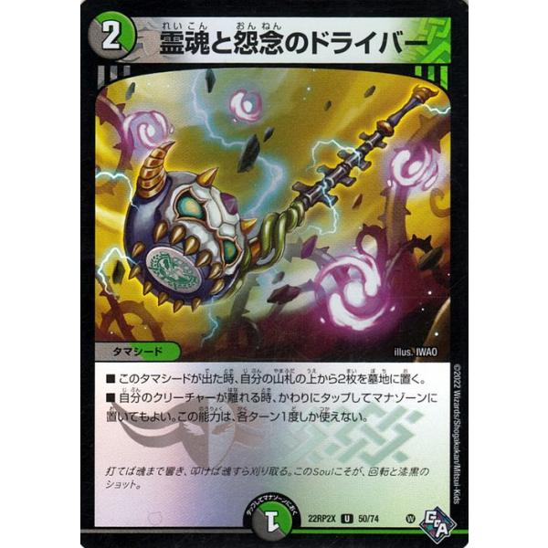 trade-lab-japan_dm22rp2x-50-uc
