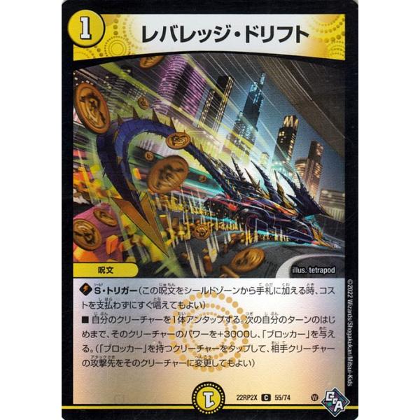 trade-lab-japan_dm22rp2x-55-c trade-lab-japan_dm22rp2x-55-c