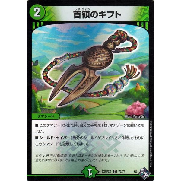 デュエマ　轟龍のギフト　プロモ　一枚300円 デュエマ 轟龍のギフト プロモ 一枚300円 Amazon.co.jp