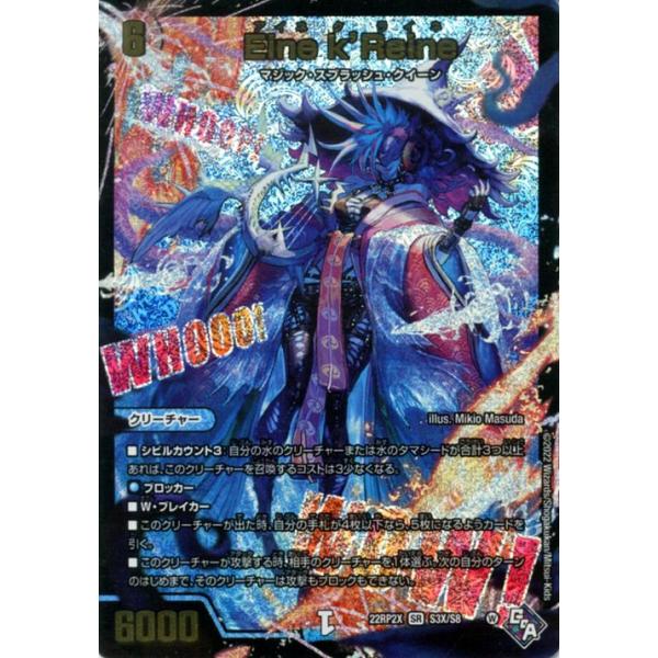 デュエル・マスターズ Eine k'Reine(アドレナリンXVer) 轟炎の竜皇