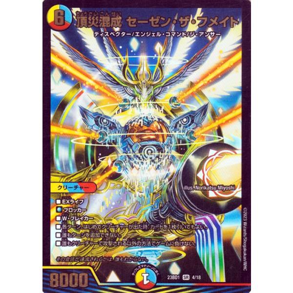 MTG デュエルマスターズ DM24-EX4 DUELMASTERS TCG Nijisanji Collaboration Masters