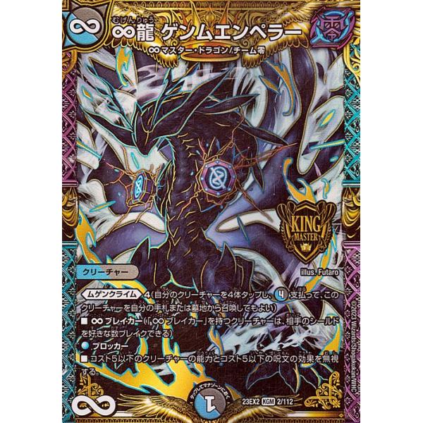 trade-lab-japan_dm23ex2-002-kgm