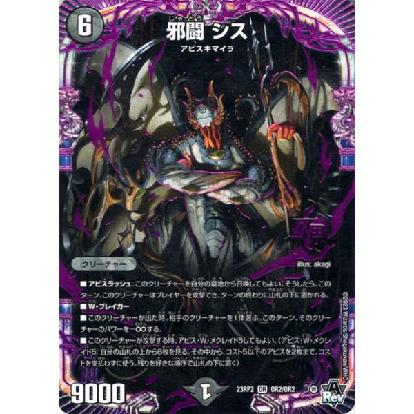 デュエマ出し損ね② デュエマ出し損ね②
