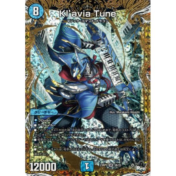 trade-lab-japan_dm23rp2-si05b-sr