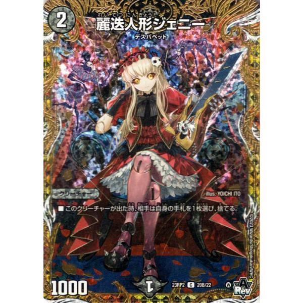 trade-lab-japan_dm23rp2-si20b-c