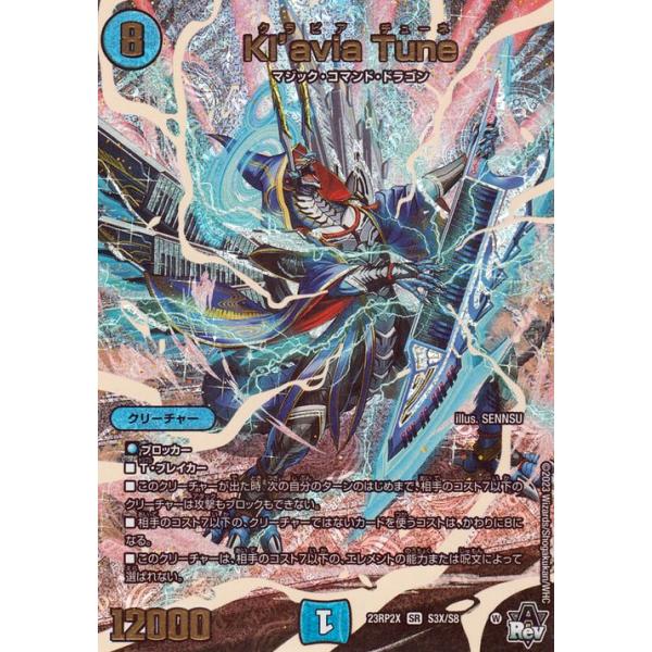 trade-lab-japan_dm23rp2x-s3x-sr
