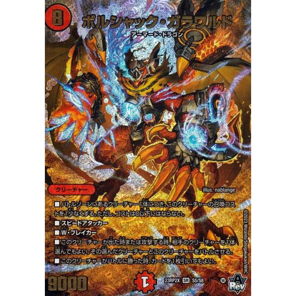trade-lab-japan_dm23rp2x-s5-sr