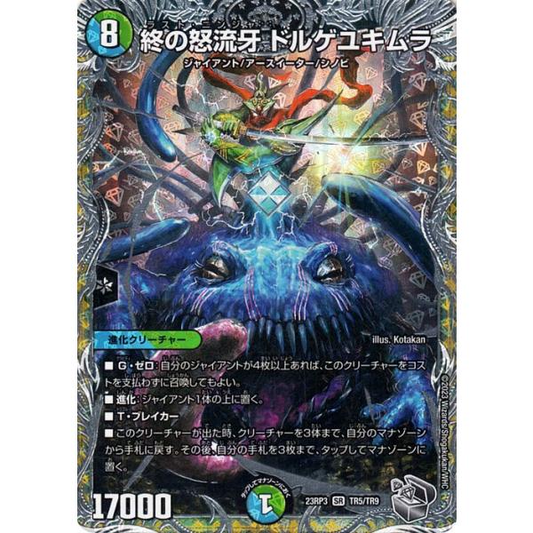 デュエルマスターズ - デュエルマスターズ　怒流牙 Amazon.co.jp: デュエルマスターズ 怒流牙忍法 次元隠しの術