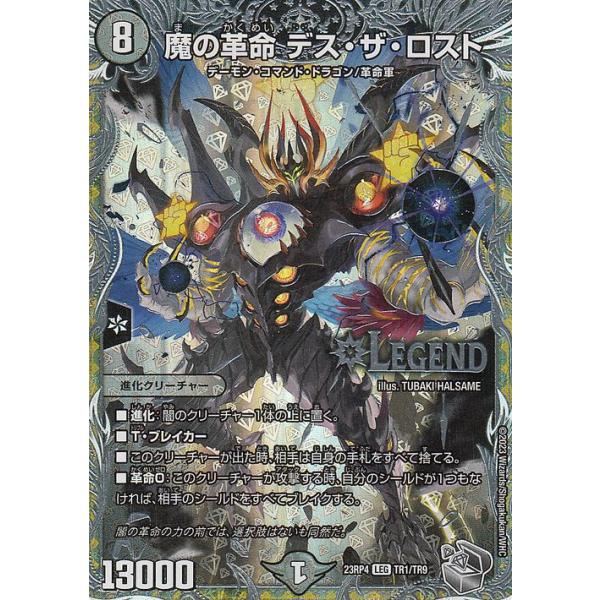 trade-lab-japan_dm23rp4-tr1-lr