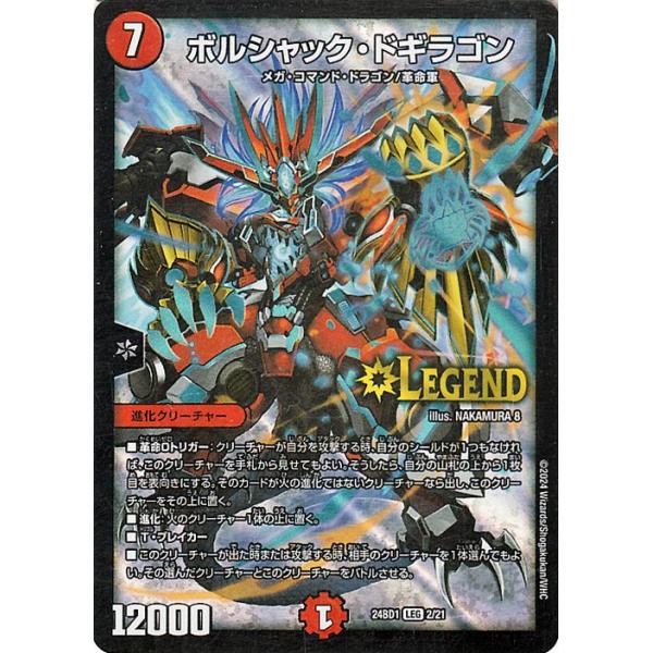 デュエルマスターズ ボルシャックドギラゴンノーマル1SD3 デュエルマスターズ ボルシャックドギラゴンノーマル1SD3 Amazon