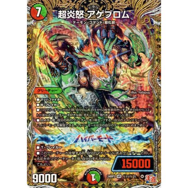 デュエマ スーパーレア ベリーレア 火文明 デュエマ スーパーレア ベリーレア レア 火文明 デュエマ スーパーレア