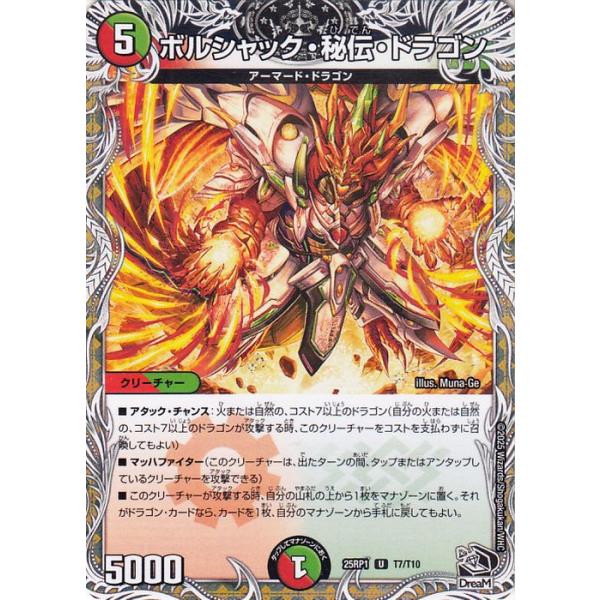 ボルシャック　連ドラ　龍世界　5cコントロール　デュエマ　デュエル・マスターズ ボルシャック 連ドラ 龍世界 5cコントロール デュエマ デュエル