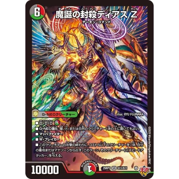 デュエルマスターズ第一弾スーパーレア全種セット Amazon.co.jp: 【2枚セット】デュエル マスターズ S4/S10 文藍月