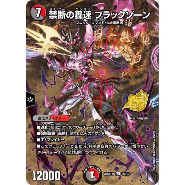 trade-lab-japan_dm26sd1w-01s-sr
